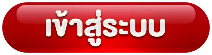 789now เข้าสู่ระบบ